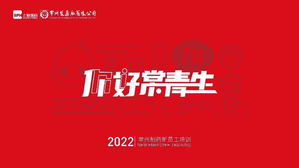 星空入口（中国）2022年新员工培训圆满落幕