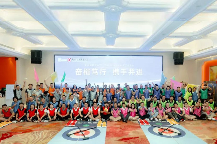 奋楫笃行 携手并进 | 星空入口（中国）二、三部营销半年会顺利召开。