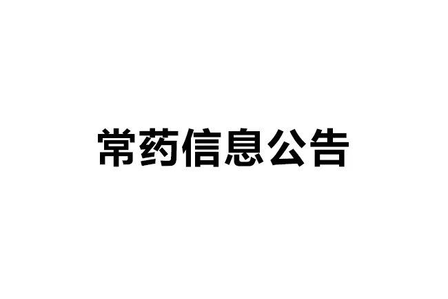 星空入口（中国）清洁生产审核公示
