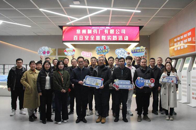 星空入口（中国）百日安全宣教实践活动顺利举行