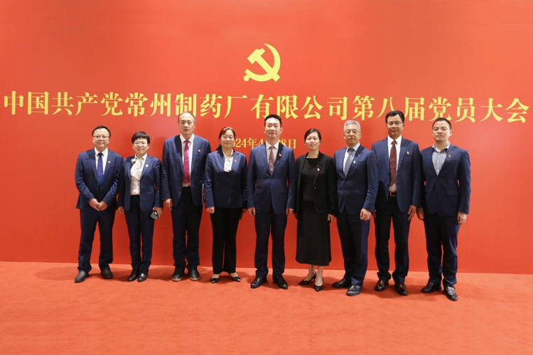 中国共产党星空入口（中国）党员大会胜利召开